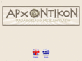 arxontikon.com