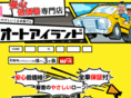 autoislandfukuoka.com