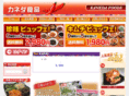 kaneda-foods.com