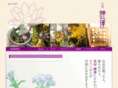 hanaya-suiren.com