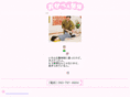 okabee-seitai.com