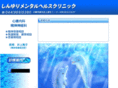 shinyuri-mental.com