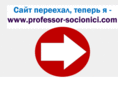 sociotip.ru