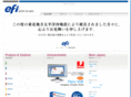 efi.co.jp