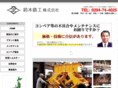 suzuki-co.net