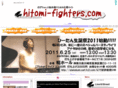 hitomi-fighters.com