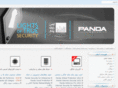 pandasecurity.ir