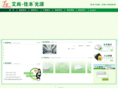 jiabenlighting.com