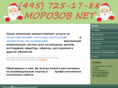 morozovnet.com