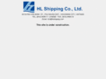 hlshipping.com