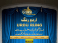 urdurung.com