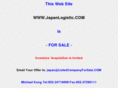 japanlogistic.com
