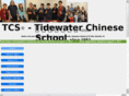 tidewaterchineseschool.org