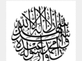 islamic-calligraphy.net