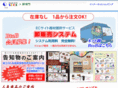 g-foods.net