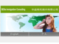 beliteimmigration.com