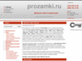 prozamki.ru