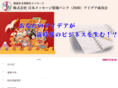 japan-message.net
