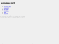 kongwu.net