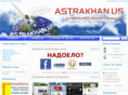 astrakhan.us