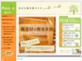 piccolo-net.jp