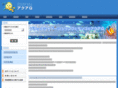 aqua-q.jp