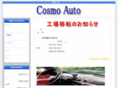 cosmo-auto.com