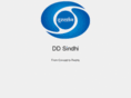 ddsindhi.com