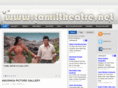 tamiltheatre.net