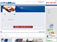 websystem-kaihatsu.biz