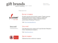 giftbrands.net