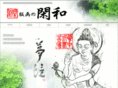 hangakanwa.com