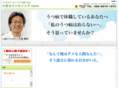 ootake-ryusho.com