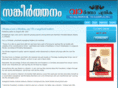 sankeerthanam.com