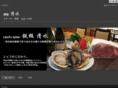 teppan-shimizu.com