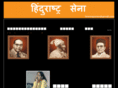 hindurashtrasena.com