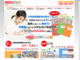 ocean-english.com