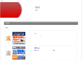 dvd-rental-hikaku.net