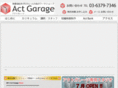 act-garage.com