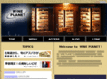 wine-planet.net