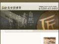 yatabe-build.com