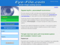 eye-file.com