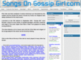 songsongossipgirl.com