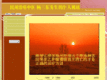 yang-hao.com
