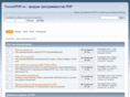 forumphp.ru