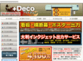 plusdeco.jp