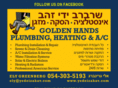 yedeizahav.com