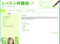 lesson-select.com