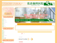 sakura-stoma.com