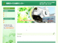 shonan-chiro.jp